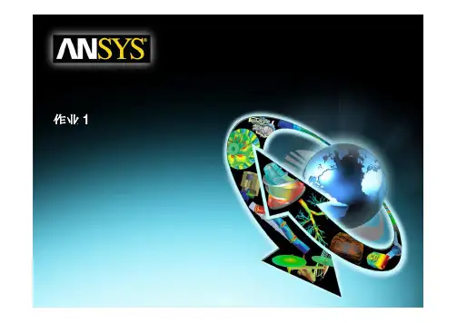 ANSYS Workbench优化设计培训课件