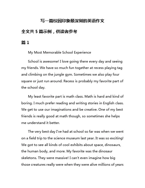 写一篇校园印象最深刻的英语作文