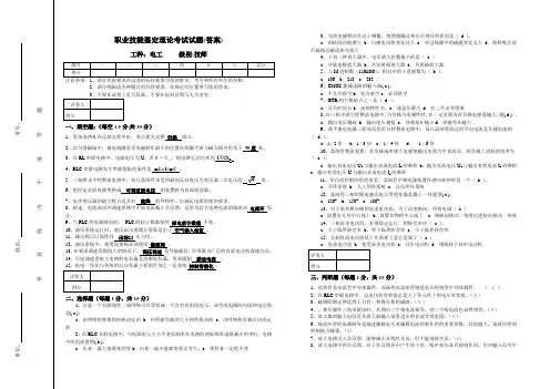2005年电工理论试题参考答案