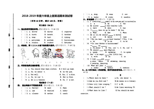 2017-2018年度六年级上册英语期末测试卷