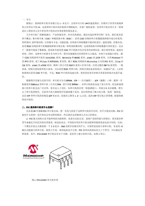 PIC单片机总结