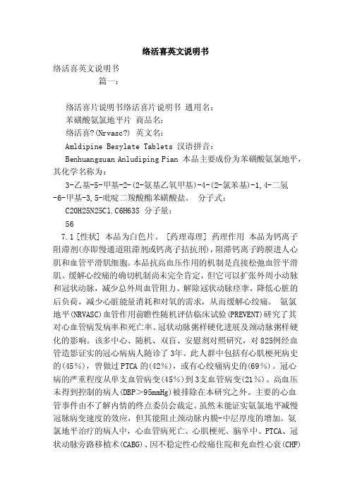络活喜英文说明书（参考）