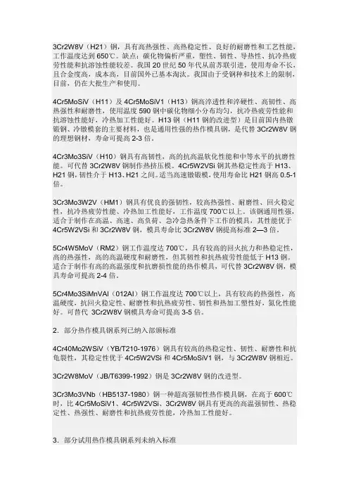 钢种代号与全名