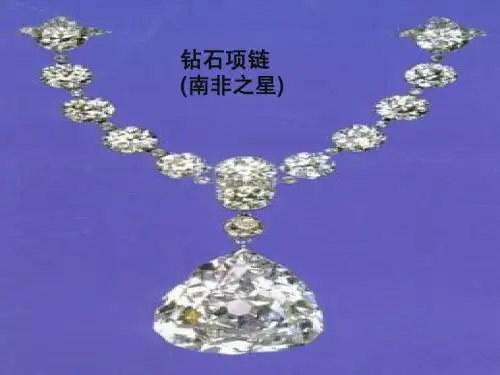 碳的单质讲课课件
