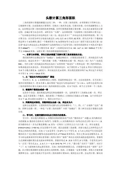 头歌计算三角形面积