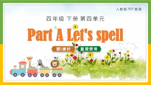 小学四年级英语下册教学PPT课件