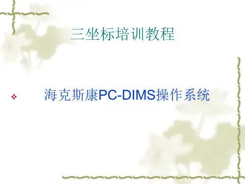 海克斯康