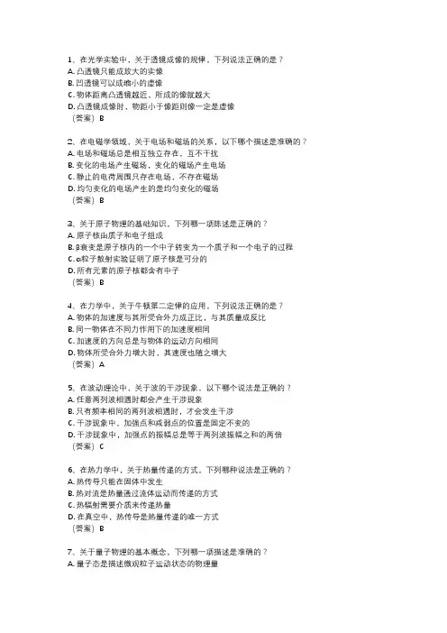 天津市大物竞赛历年考试真题