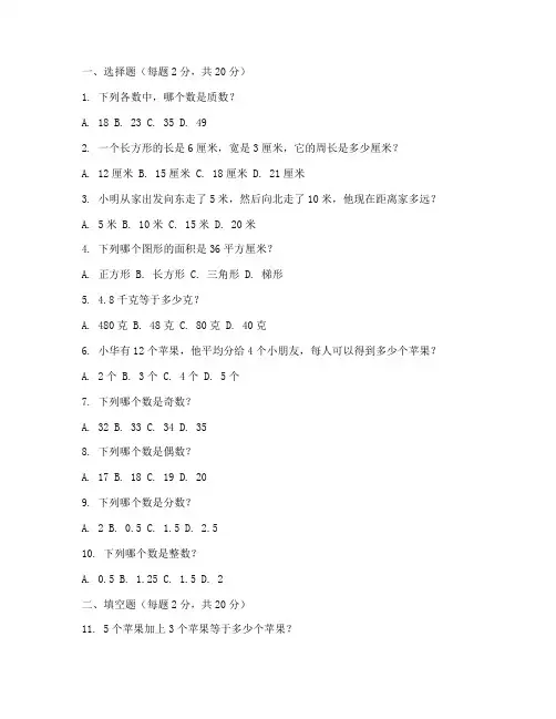 六年级数学家庭作业试卷