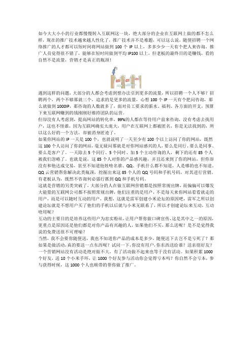 转化率达到80%只需要一招