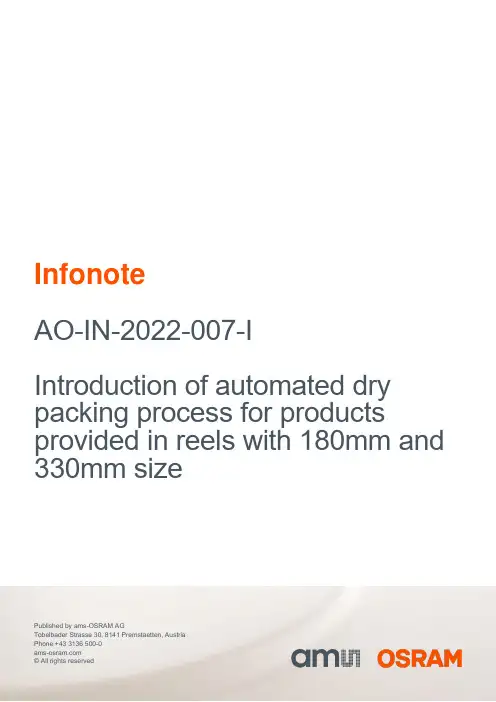 ams-OSRAM AG 自动干燥包装过程介绍说明书
