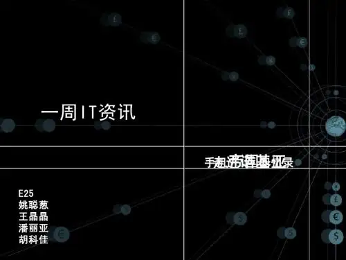 极品ppt之回首诺基亚