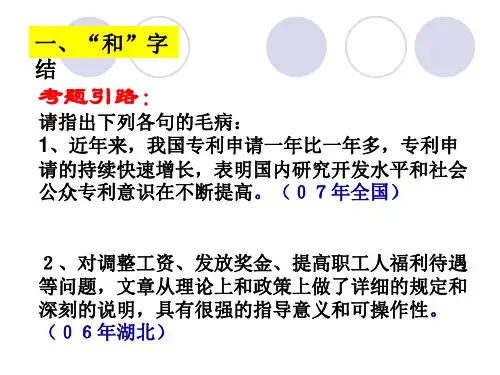病句之十大病症