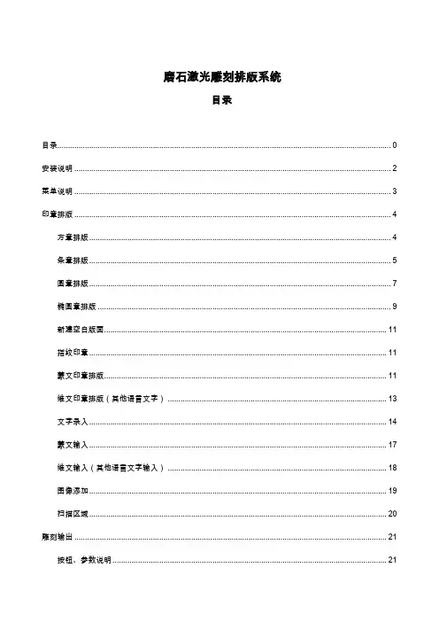 磨石排版系统使用说明