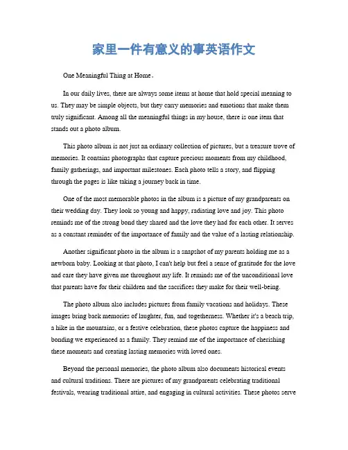 家里一件有意义的事英语作文