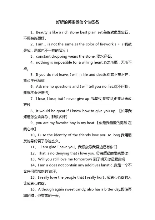 好听的英语微信个性签名