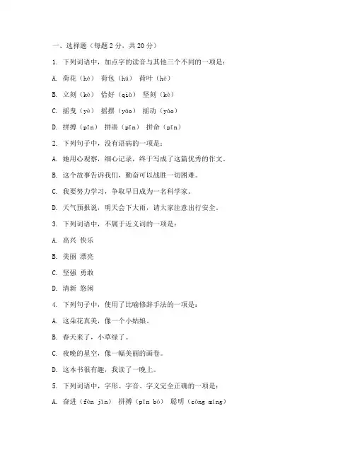 小学五年级语文全部试卷