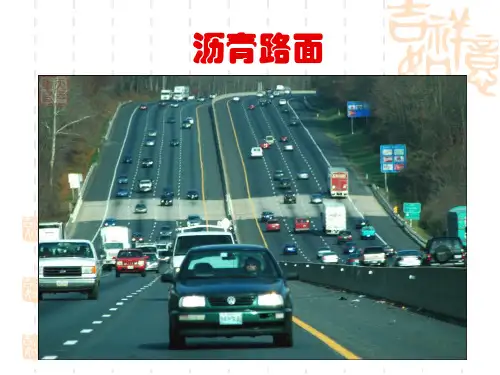 沥青路面设计步骤