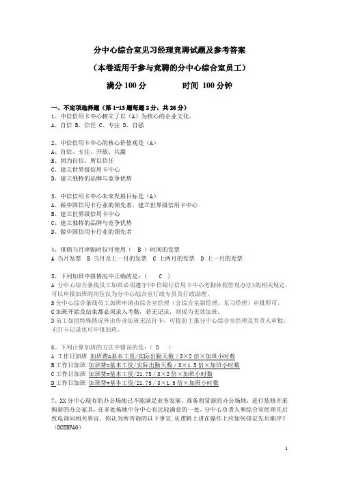 中信综合业务知识考试