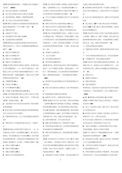 吉林大学珠海学院经济法开卷考试资料
