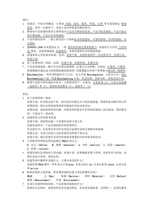 质量与可靠性