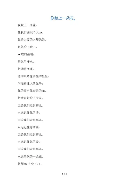 教师诗歌朗诵大全4篇