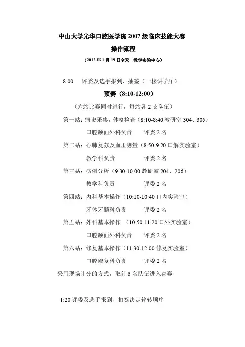 中山大学光华口腔医学院-中山大学附属口腔医院