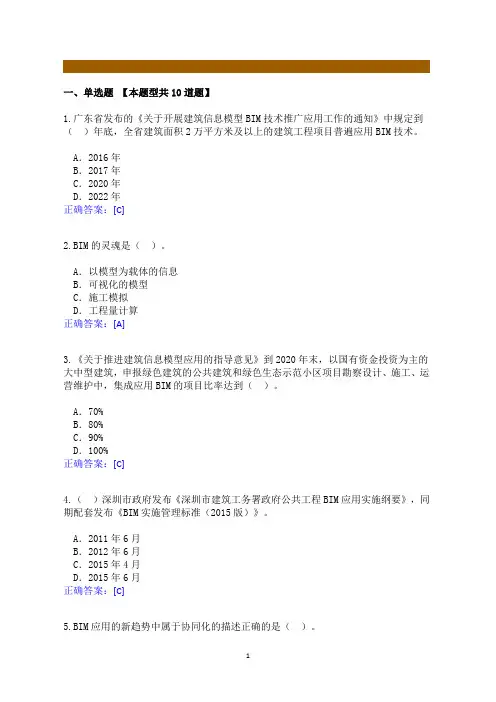 专业监理工程师考试试题及答案