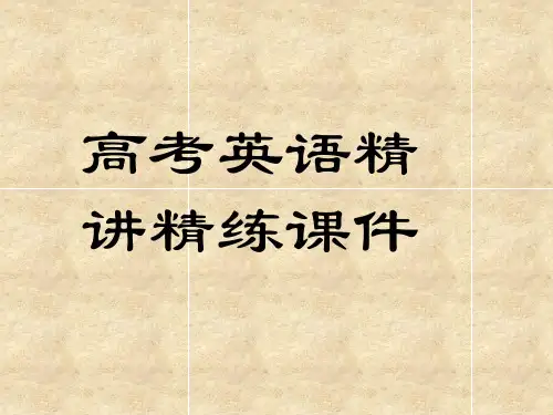 宾语从句中的连接词that在以下三种情况下不能省略(#