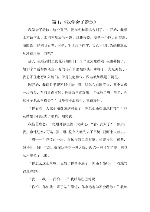 小学六年级优秀范文十篇