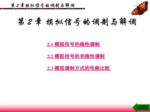 王兴亮数字通信原理