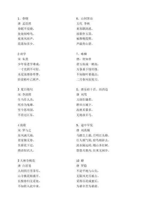 古诗接龙200首