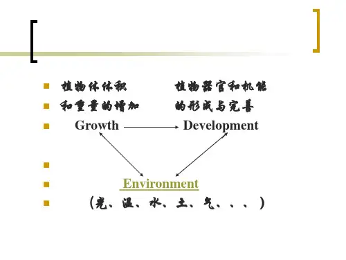 二章节花卉生长发育与环境GrowthandDevelopment课件