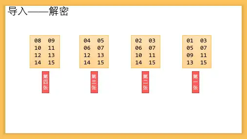 1.2.2二进制与数制转换课件人教_中图版高中信息技术必修1