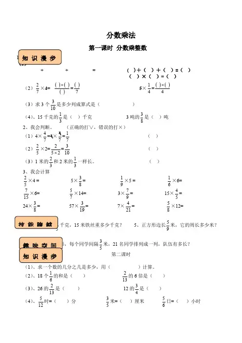 西师版数学六年级上册全册练习题及参考答案