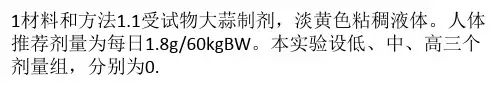 保健食品调节肾动脉狭窄型高血压