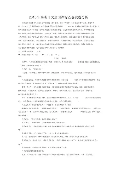 历年高考语文全国卷小说试题分析