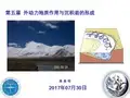 5第五章外动力地质作用与沉积岩的形成5-1