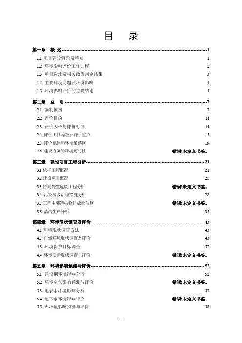 利用水泥窑协同处置20000吨年危险废物项目环境影响报告书