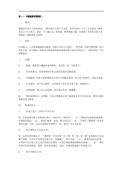 逻辑狗使用方法