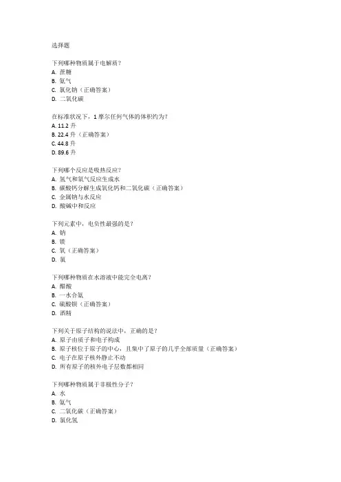 2024年高考化学全国新课标卷试题