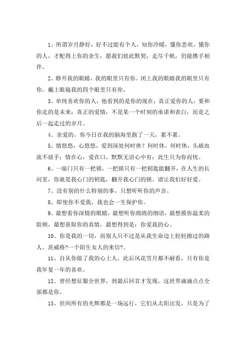 最伤感的表白句子