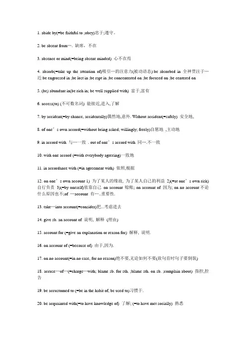 雅思阅读常考词组