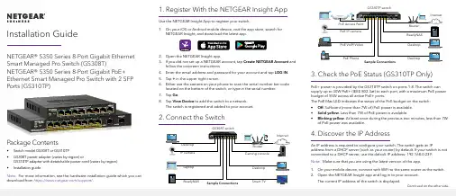 NETGEAR S350系列8口光纤猫咪网络管理开关操作指南说明书