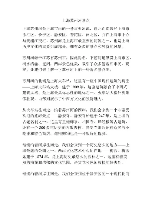 上海苏州河景点