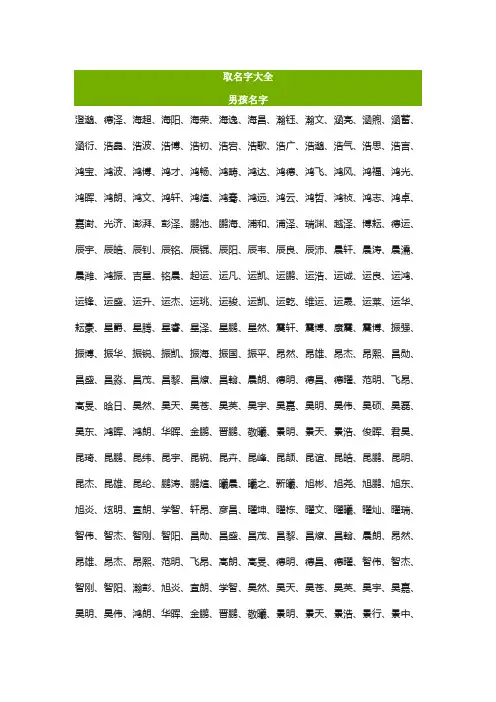 取名字大全