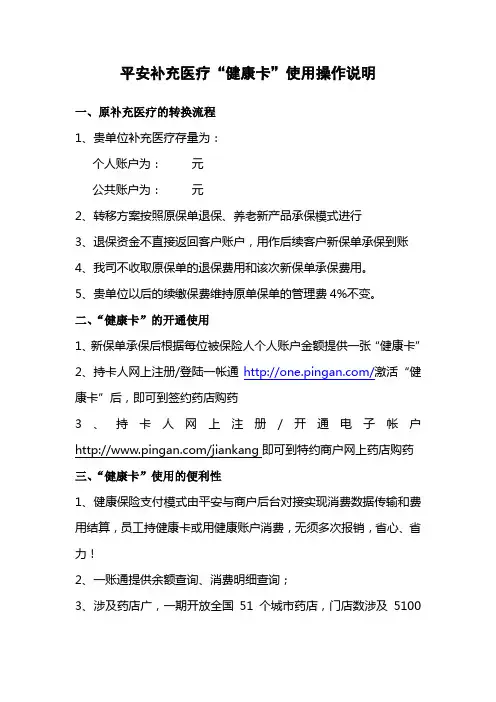 “健康卡”操作说明