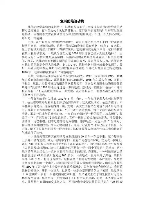 世界未解之谜选修论文