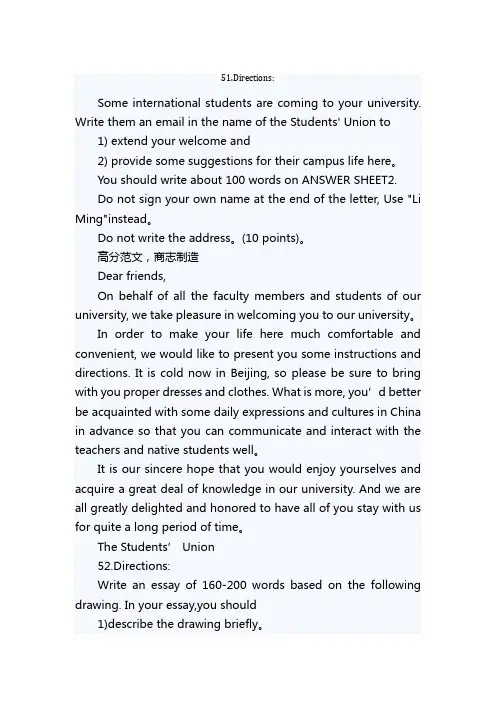 2012考研英语一作文真题范文