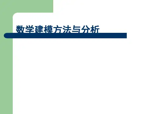 多变量最优化
